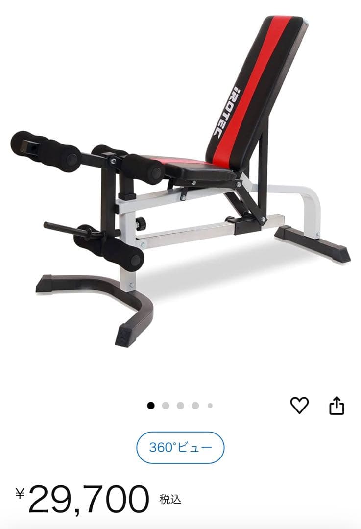 アイロテック（IROTEC）マルチポジションベンチ　受け渡し限定