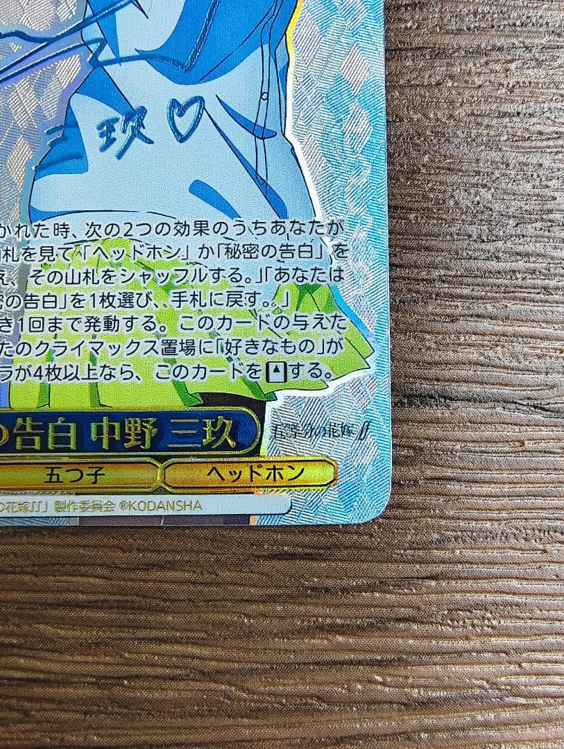 ws ヴァイスシュヴァルツ　二人で一人　白　ssp サイン