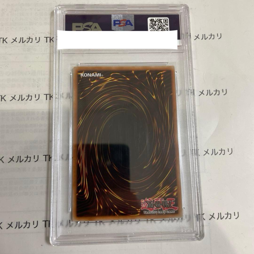 遊戯王 ＮＯ.８９ 電脳獣ディアブロシス スーパーレア ycsw psa9