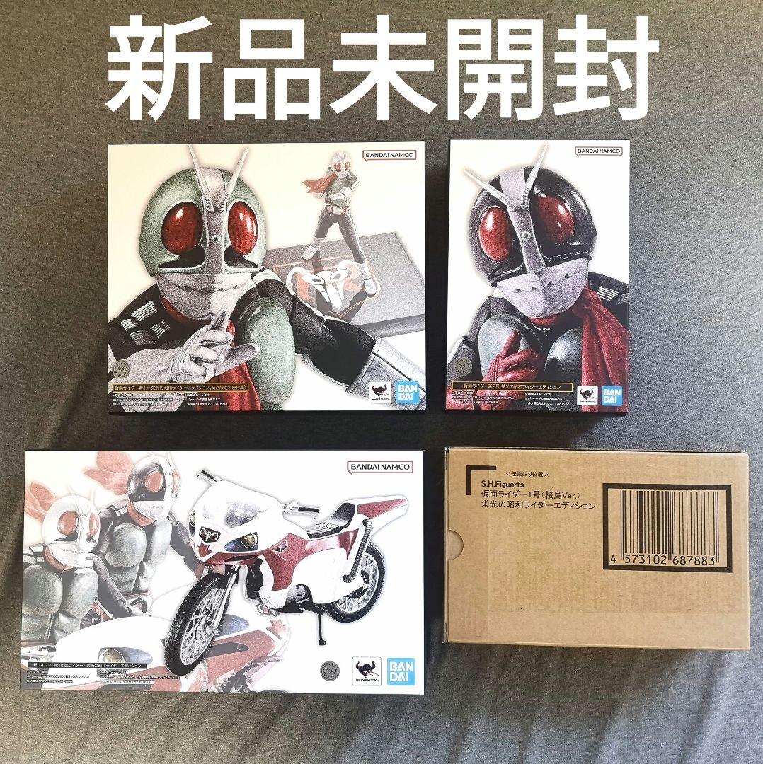 【栄光の昭和ライダー4点セット】S.H.フィギュアーツ 真骨彫製法 仮面ライダー