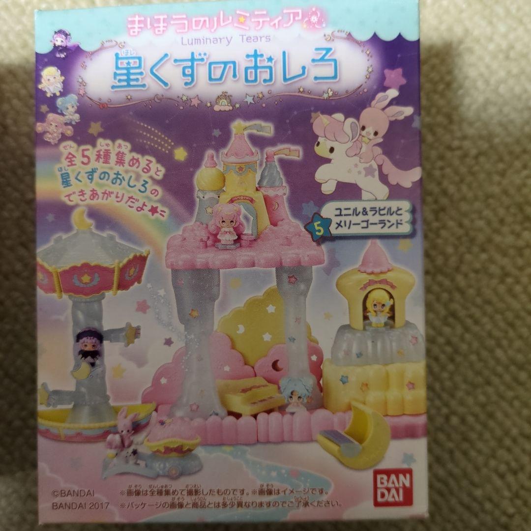 まほうのルミティア星くずのおしろ＆ひみつのきらめきのパーティー等の１２個セット♥