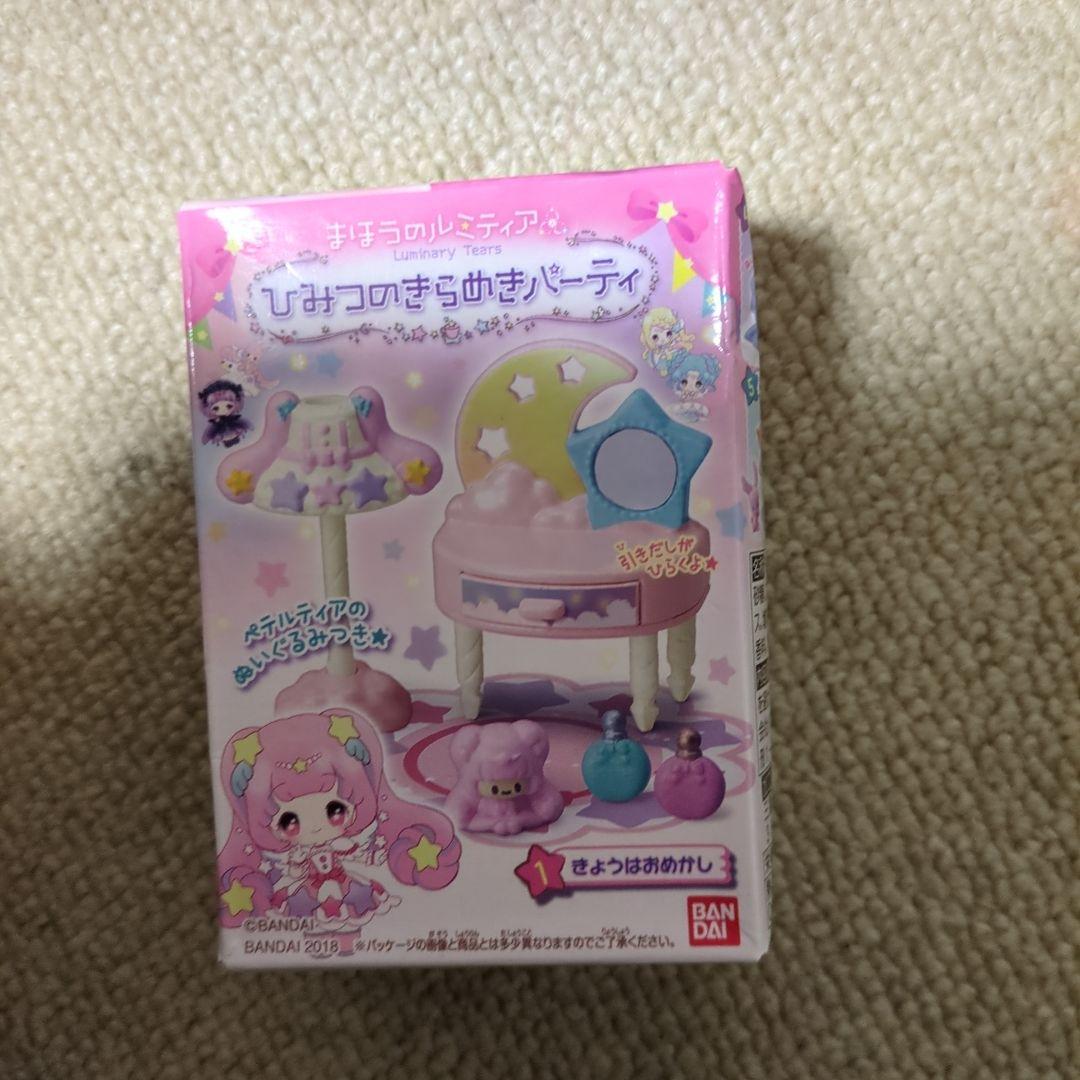 まほうのルミティア星くずのおしろ＆ひみつのきらめきのパーティー等の１２個セット♥