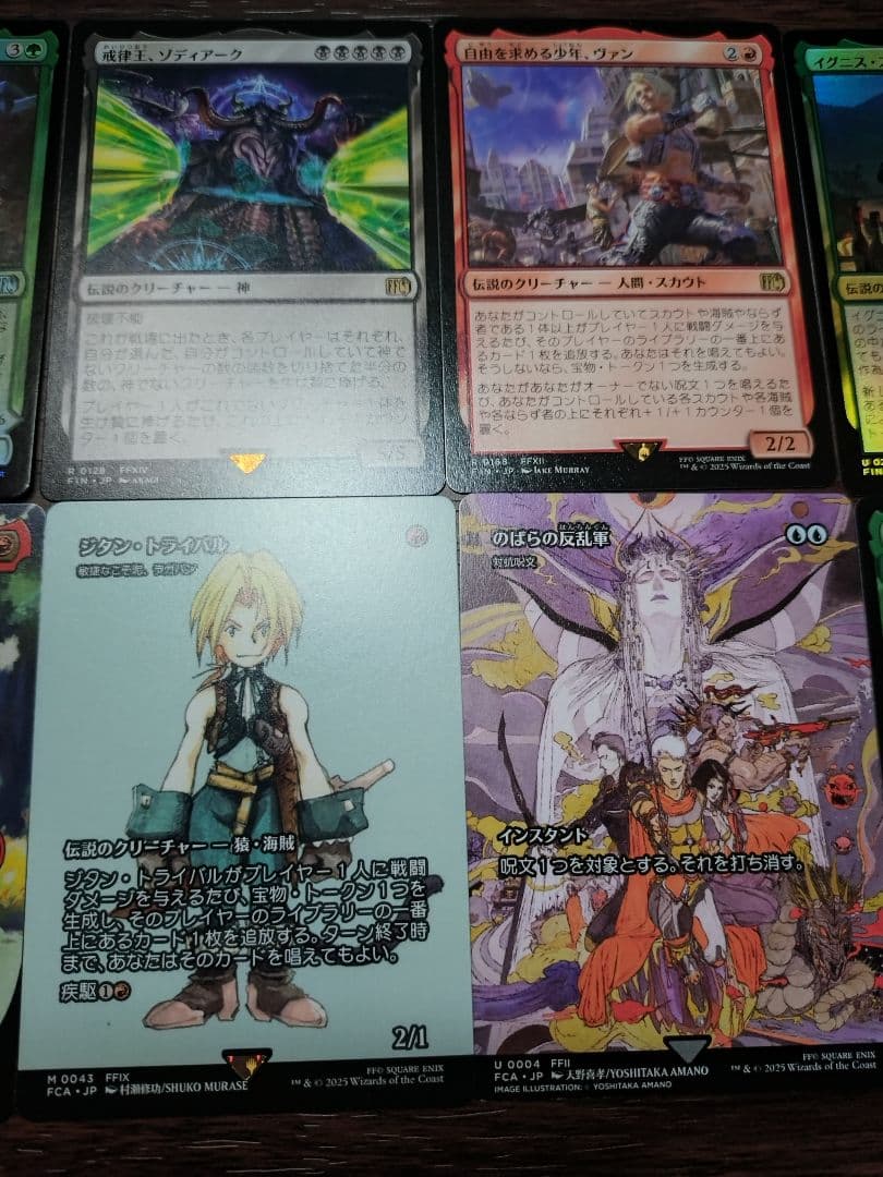 ゴ*チ様 相場2万円超 FINAL FANTASY ベーシックブースター まとめ