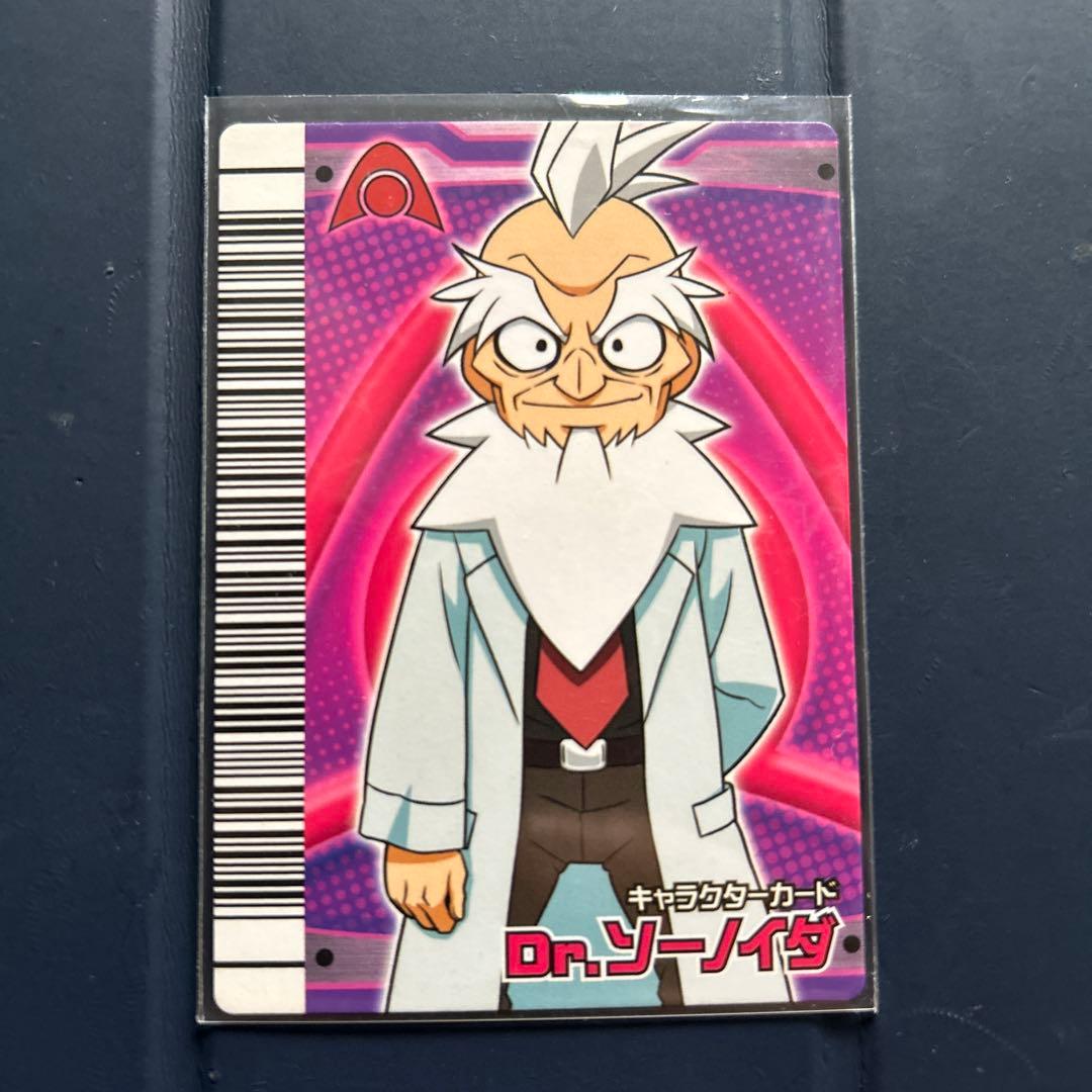 恐竜キング　古代博士他10枚