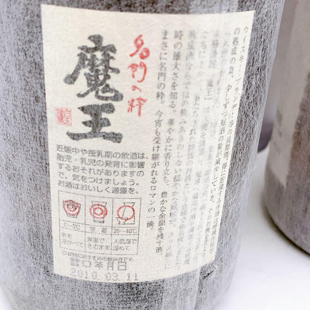 8ACM001 魔王×3 本格焼酎 さつまいも 米こうじ 1.8L 25%