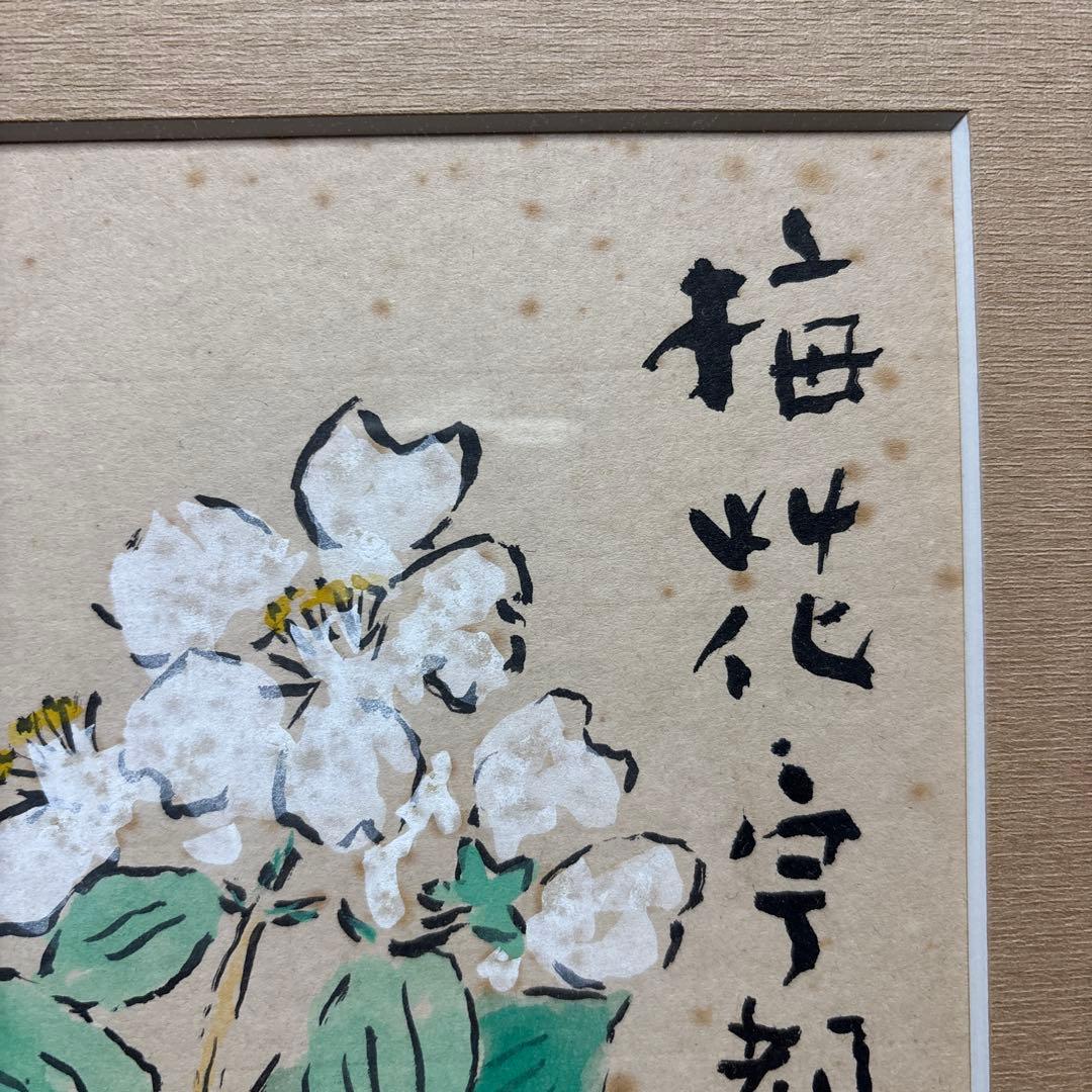 津田青楓色紙　梅花ウツギ(額装)