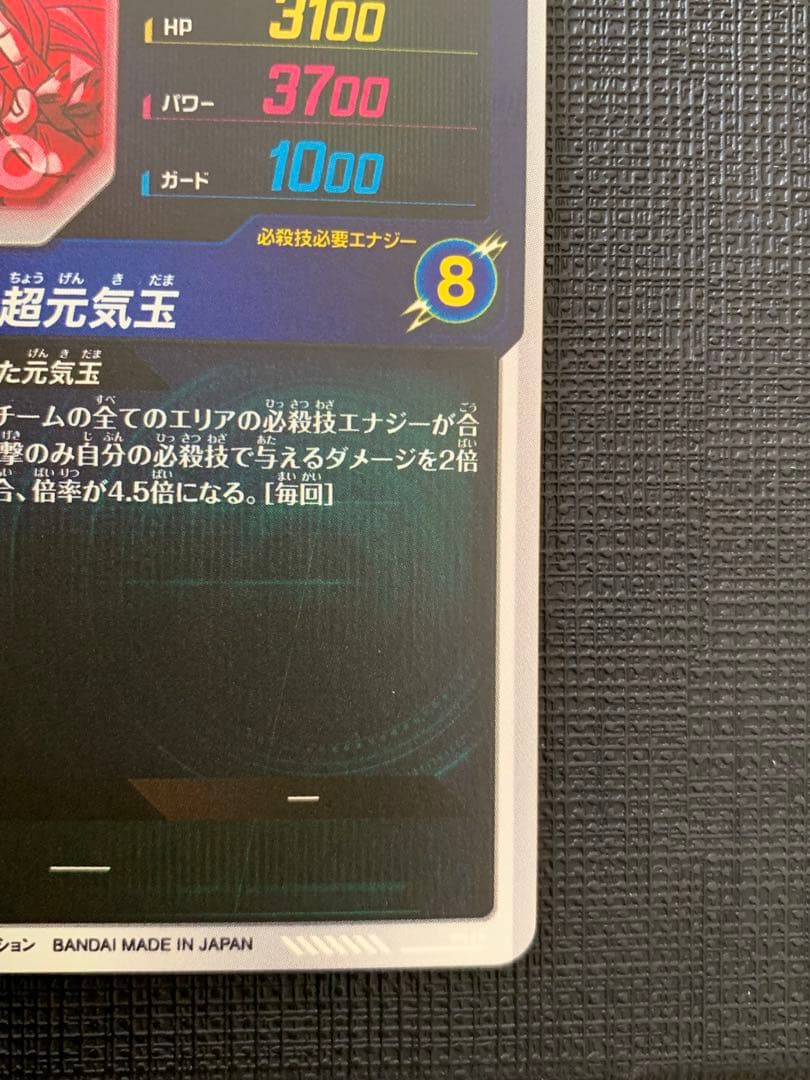 ドラゴンボールスーパーダイバーズ SDV7-003 パラレル 孫悟空