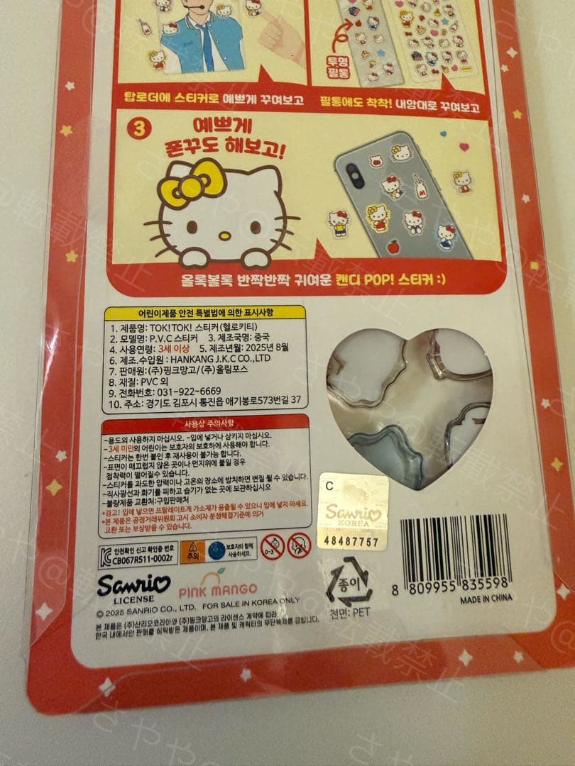 韓国 サンリオ Toki!Tok! ステッカー 5種 10セット 50枚