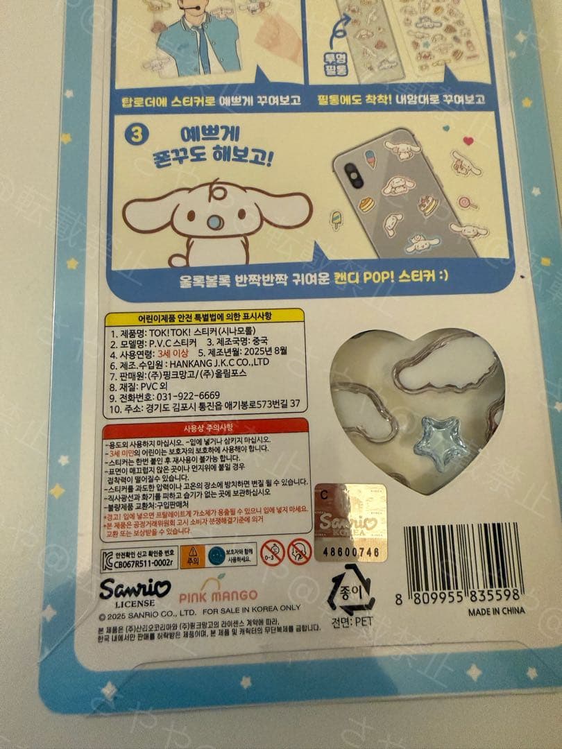 韓国 サンリオ Toki!Tok! ステッカー 5種 10セット 50枚