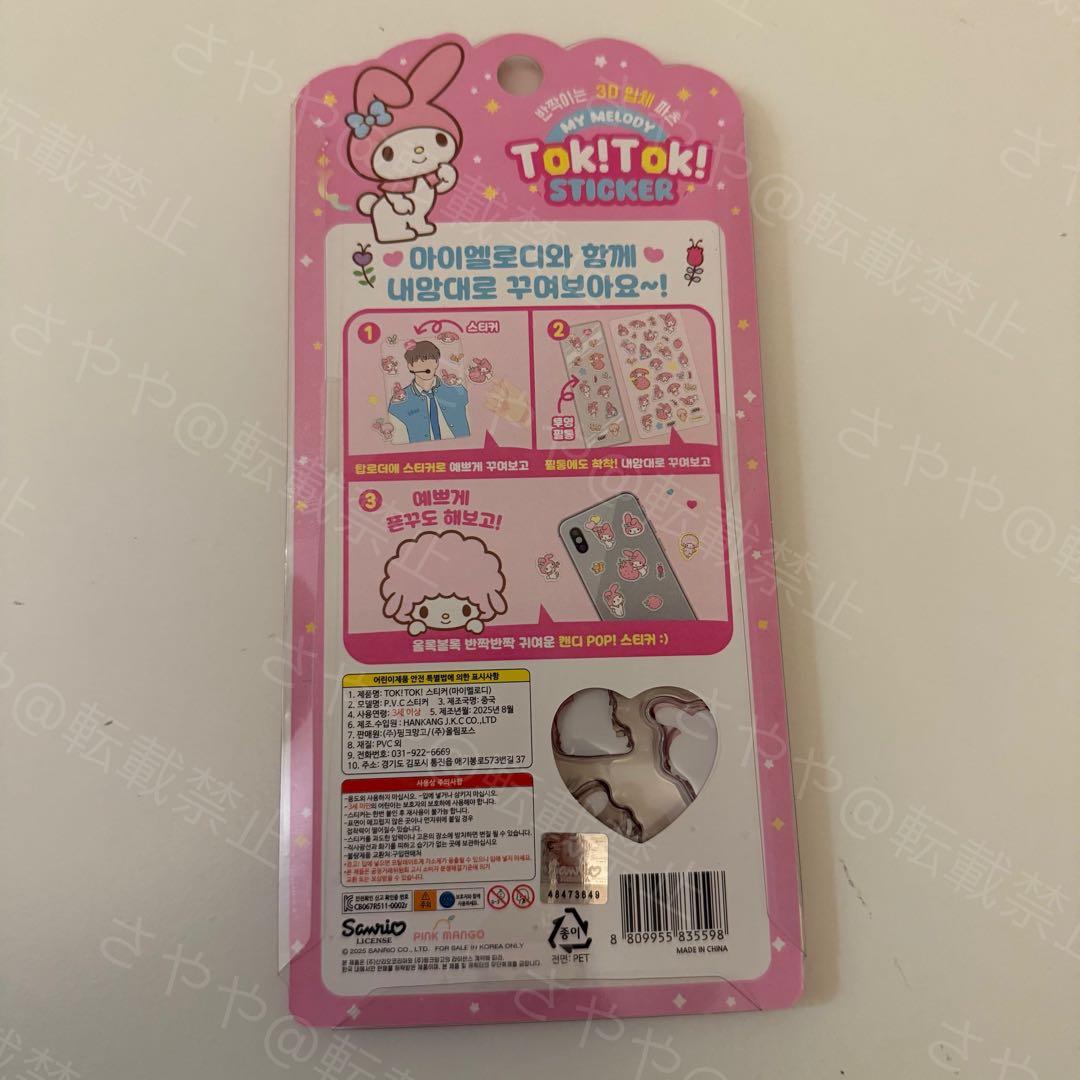 韓国 サンリオ Toki!Tok! ステッカー 5種 10セット 50枚