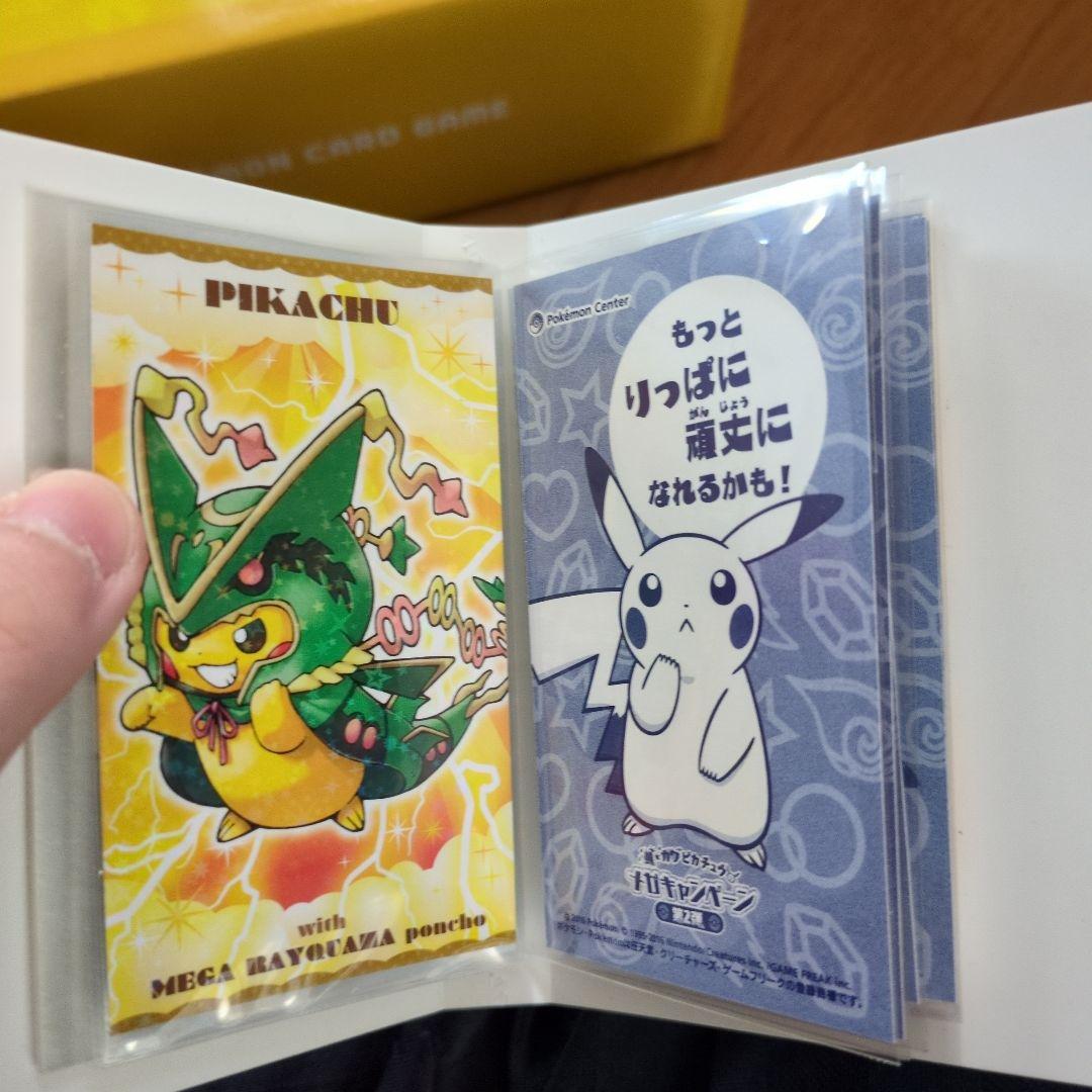 T*a様 ポンチョピカチュウ×メガレックウザ　メガキャンペーン名刺