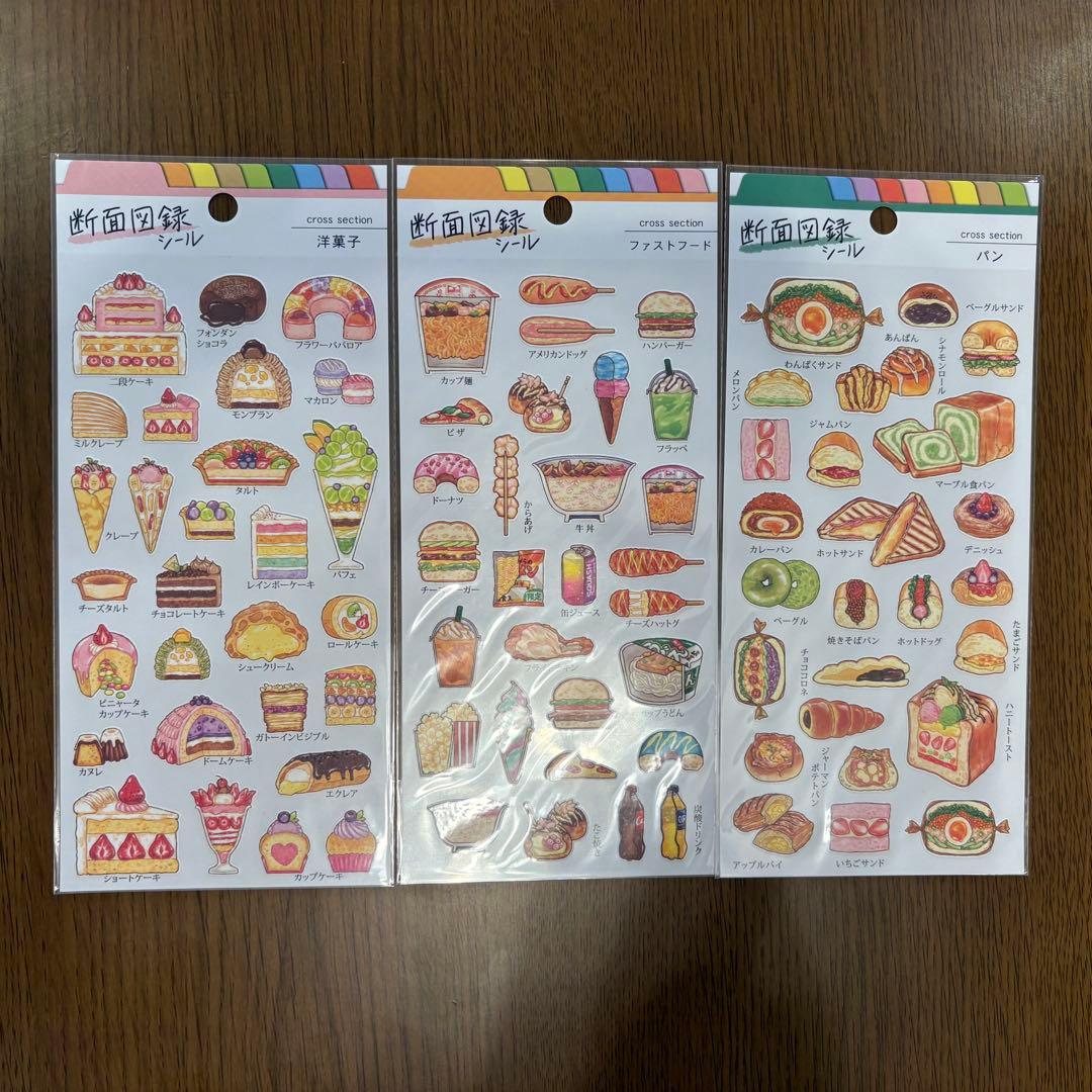 シール まとめ売り（ボンボンドロップ、タイル、ちいかわ、キラキラ、食べ物、花）