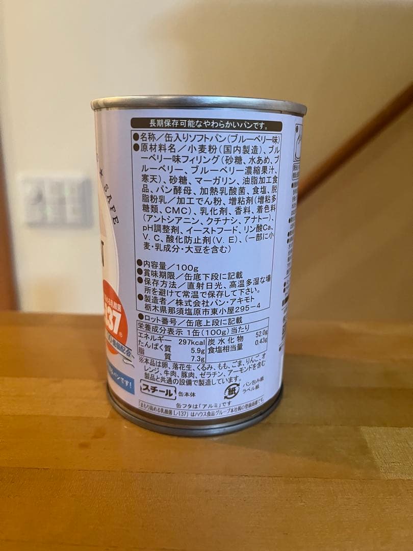 PANCAN パン缶 未開封 24個入り 賞味期限2030/07