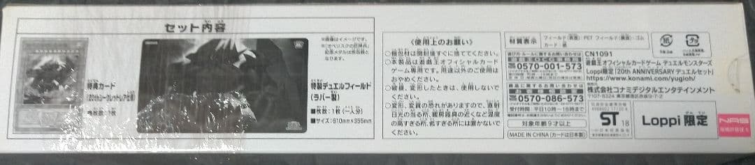 遊戯王OCG デュエルセット 3幻神