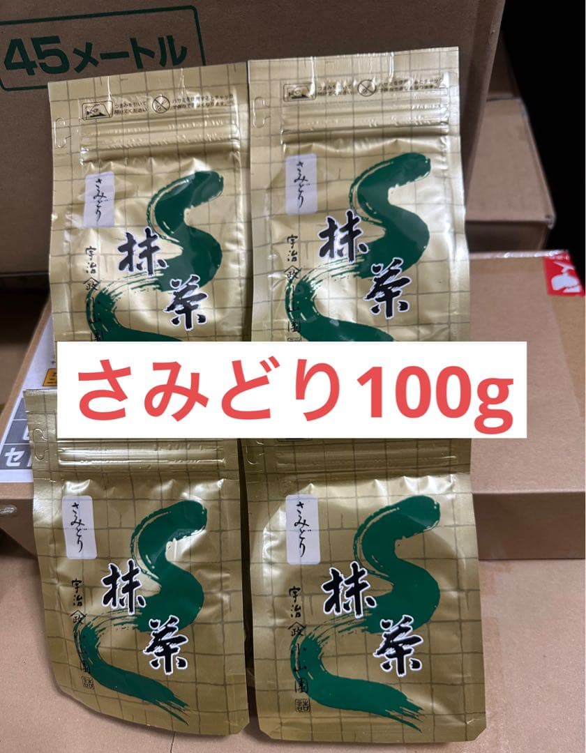 MATCHA 宇治 山政小山園 抹茶 さみどり100g 袋入 4セット