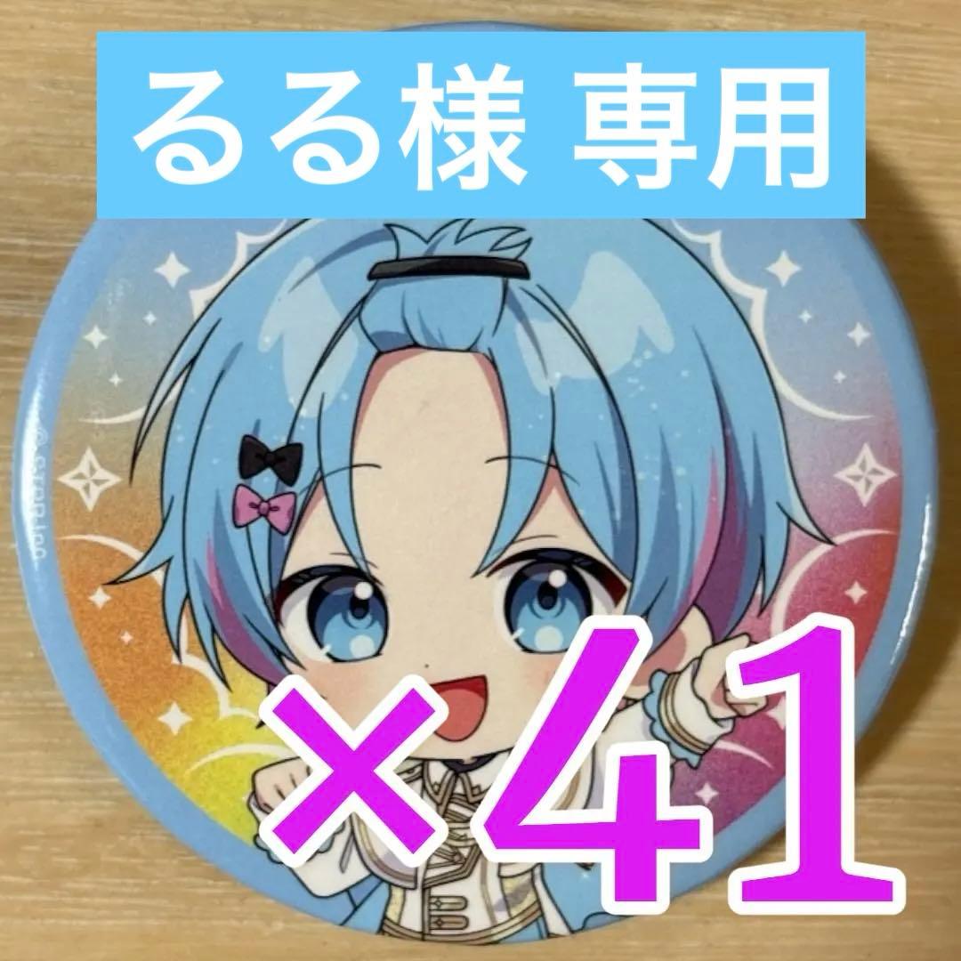 ゆたくん すとふぇす 2026 SD すにすて 缶バッジ 31点