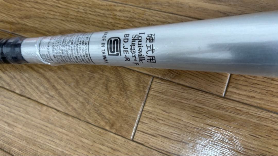 ルイスビルスラッガー硬式バット【新品未使用】