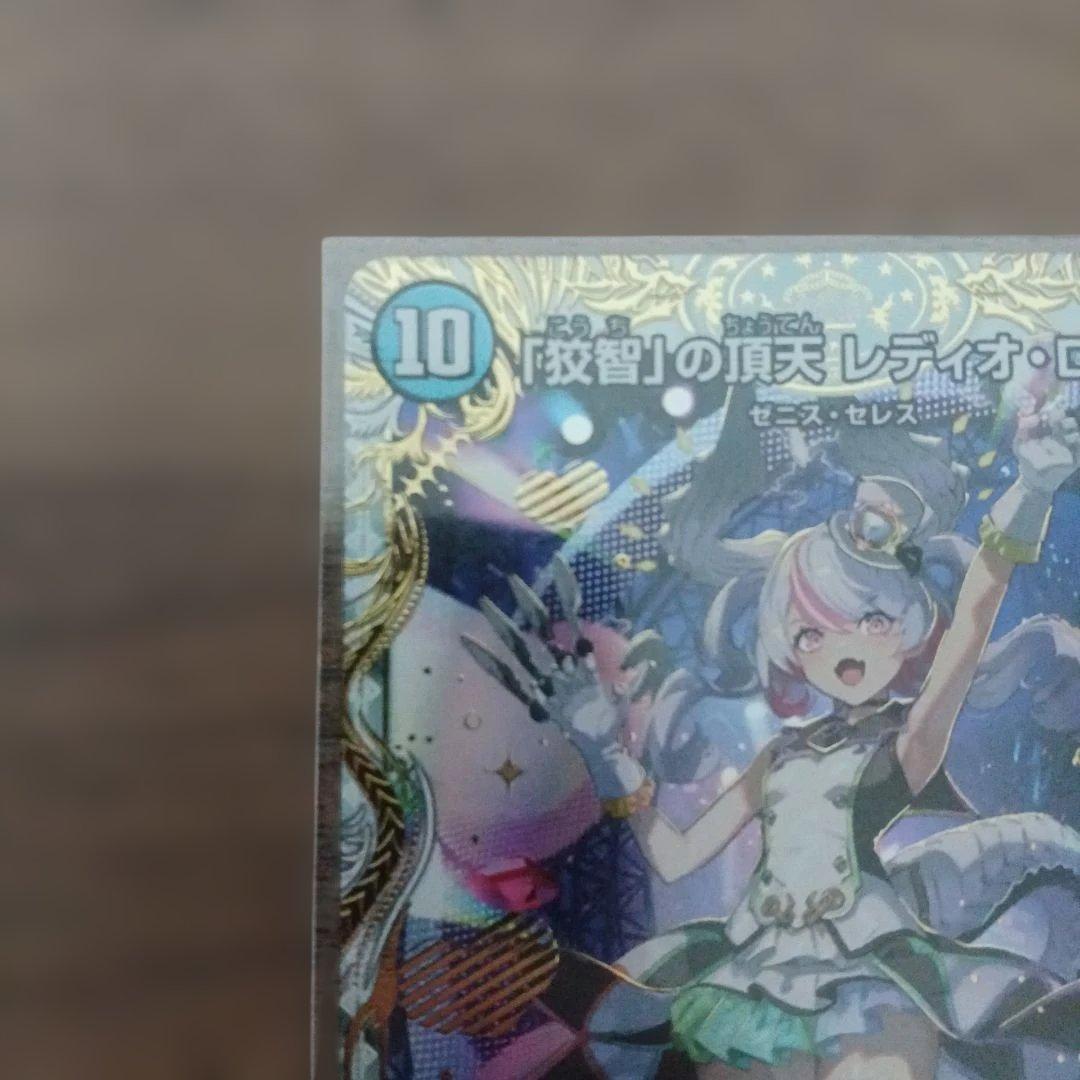 デュエルマスターズ 金トレジャー ゼニス サスペンス ローゼス まとめ