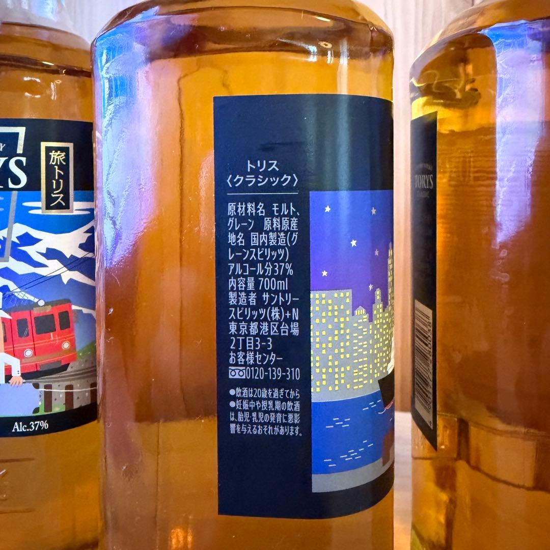 SUNTORY トリス クラシック 700ml 3本セット