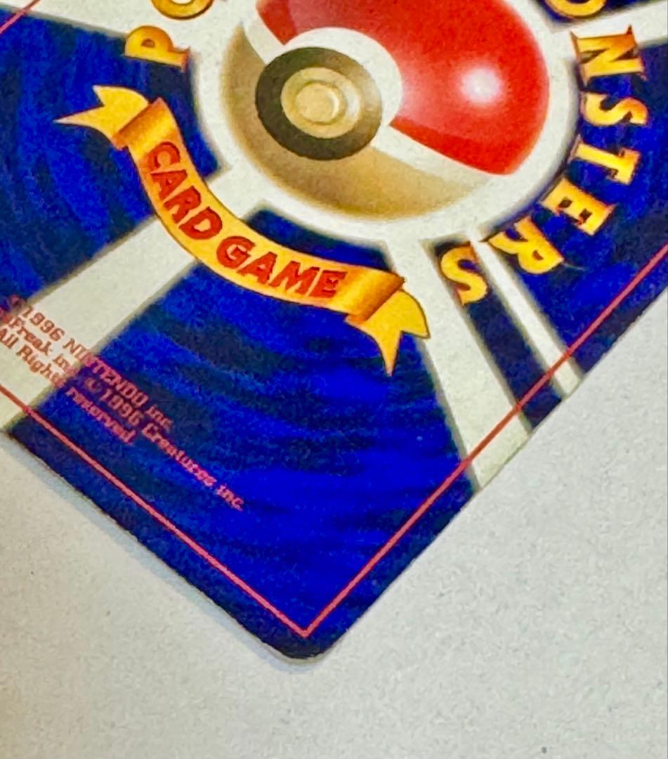 ポケモンカード 旧裏カメックス 初版 マーク無し