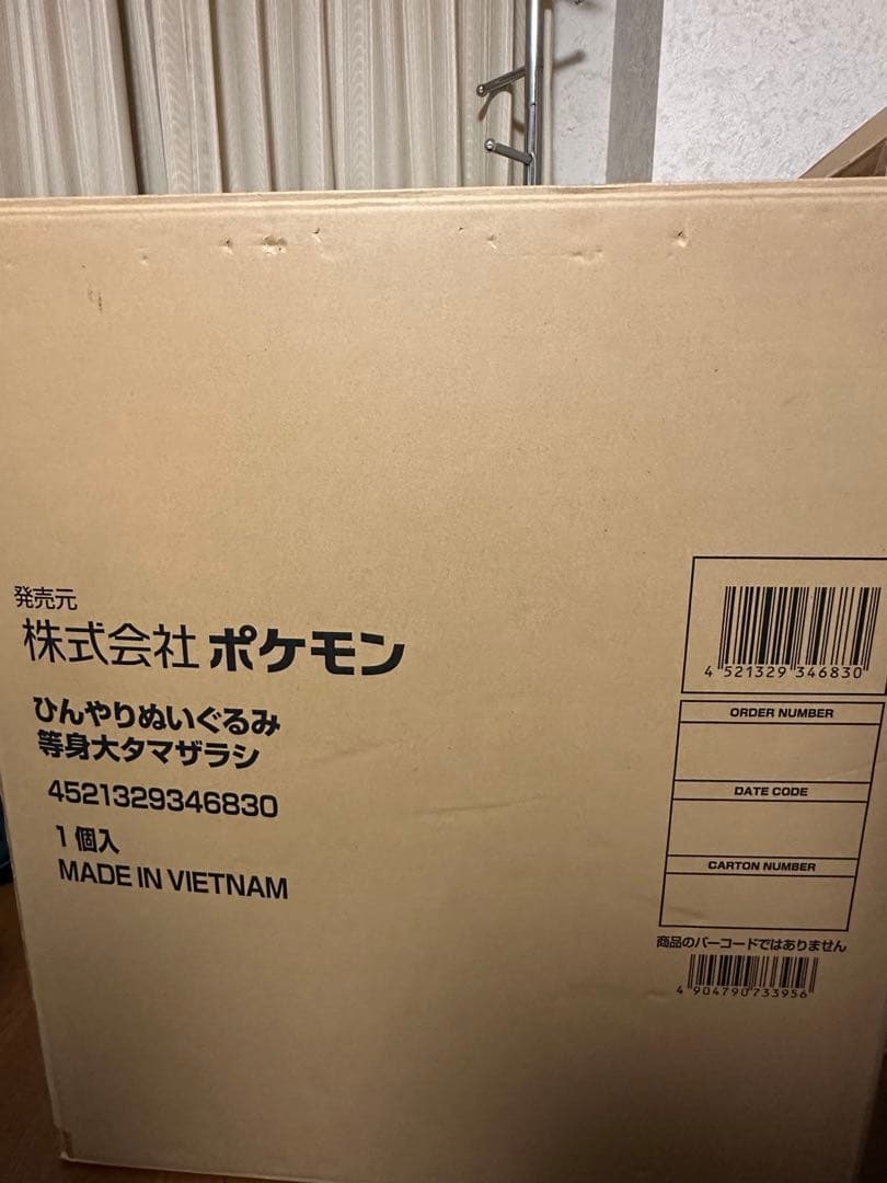 れん【新品未使用】タマザラシ　等身大ぬいぐるみ