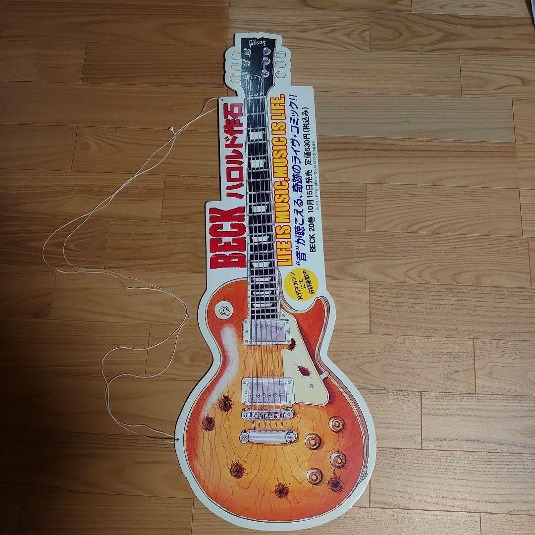 ベック BECK 書店用販促物 ポップ ルシール 非売品