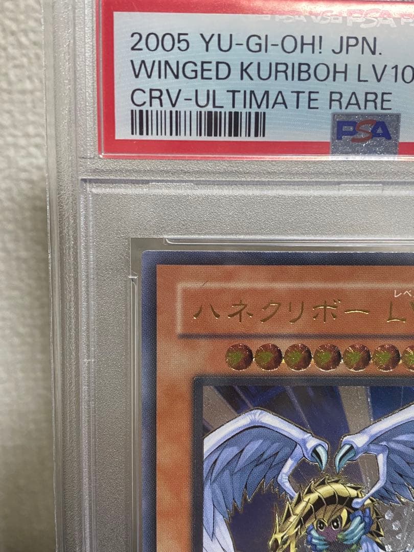 ハネクリボーlv.10 レリーフ【PSA10】　三つ目