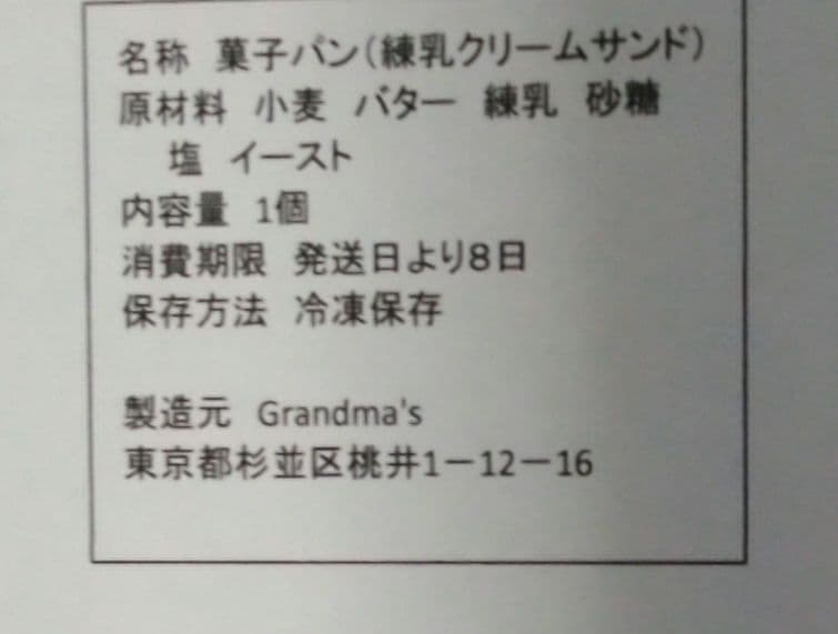 【ららお様】トマトパングラタン　練乳クリームサンド　手作り　菓子パン　惣菜パン