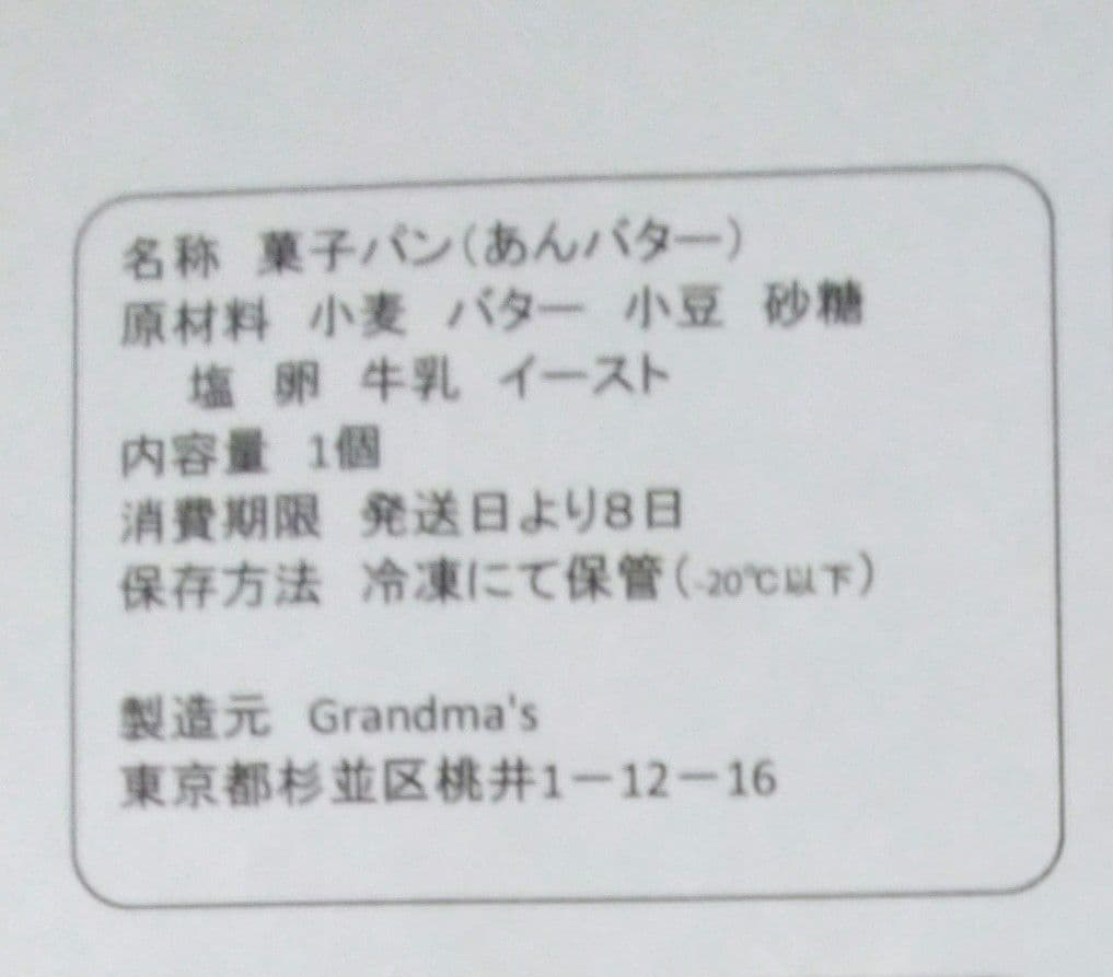 【ららお様】トマトパングラタン　練乳クリームサンド　手作り　菓子パン　惣菜パン