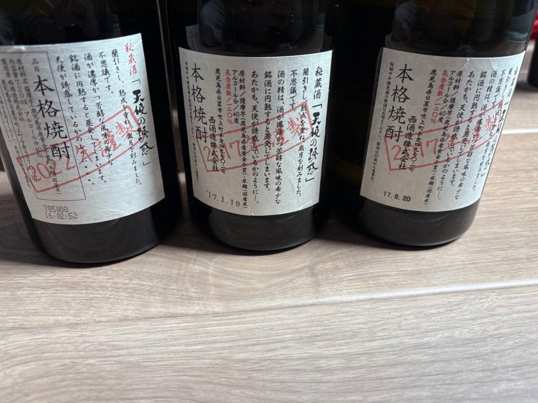 天使の誘惑 本格芋焼酎 3本セット
