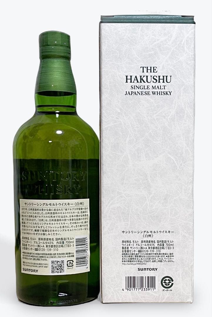 Suntory 白州シングルモルト 700ml 箱入り