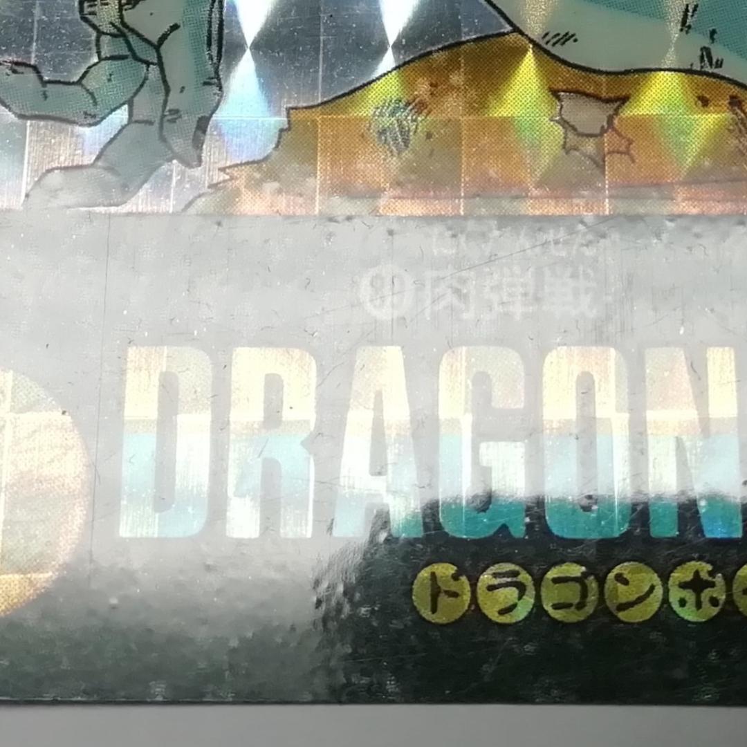 No.89 ドラゴンボール カードダス ビジュアルアドベンチャー 鳥山明 キラ