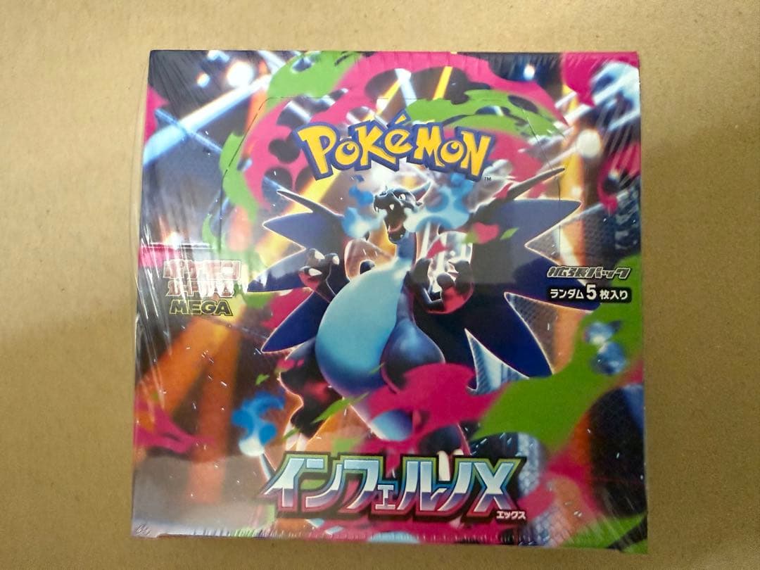 ポケモンカード　インフェルノX シュリンク付き　1ボックス