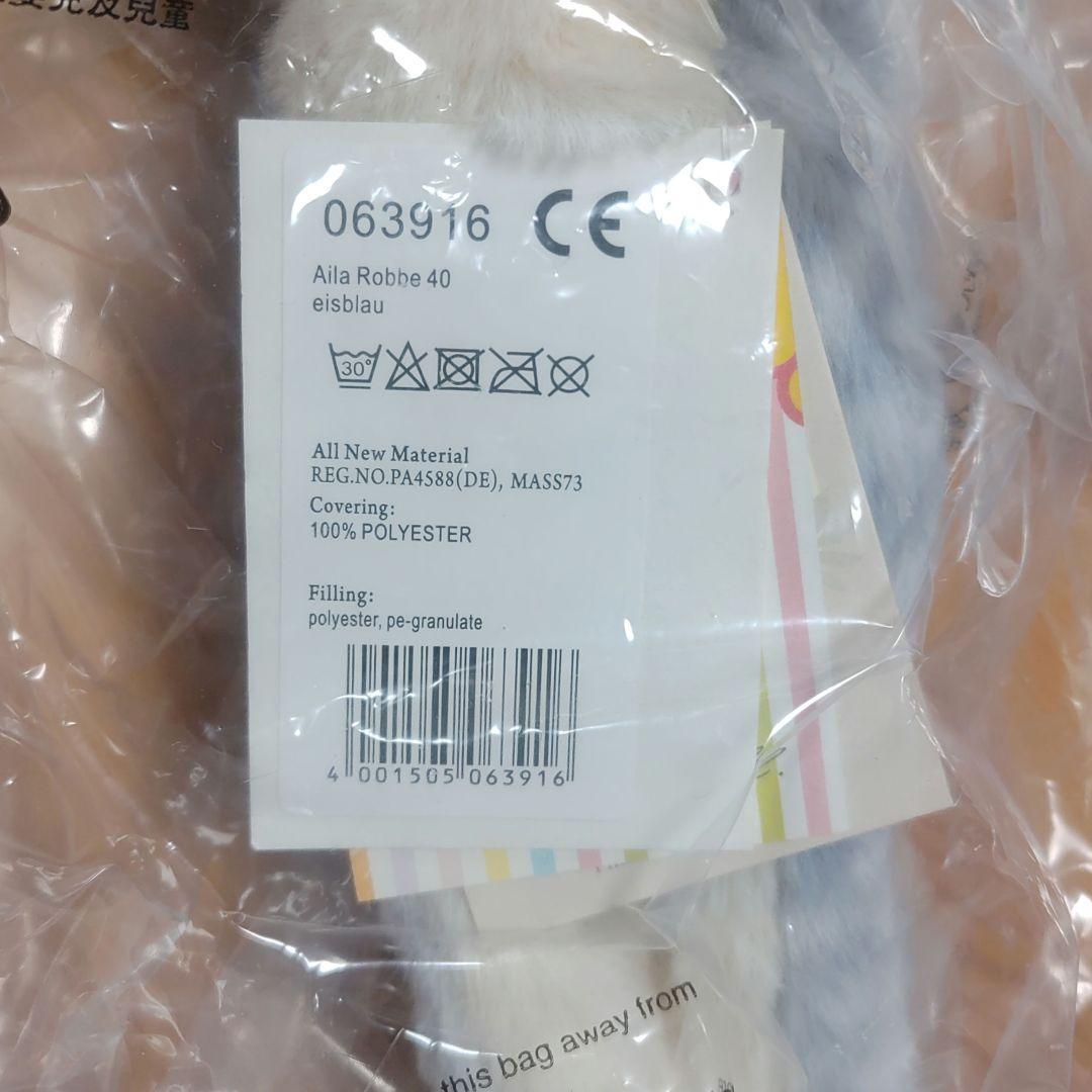 Steiff(シュタイフ) カドリーフレンズ アザラシのアイラ