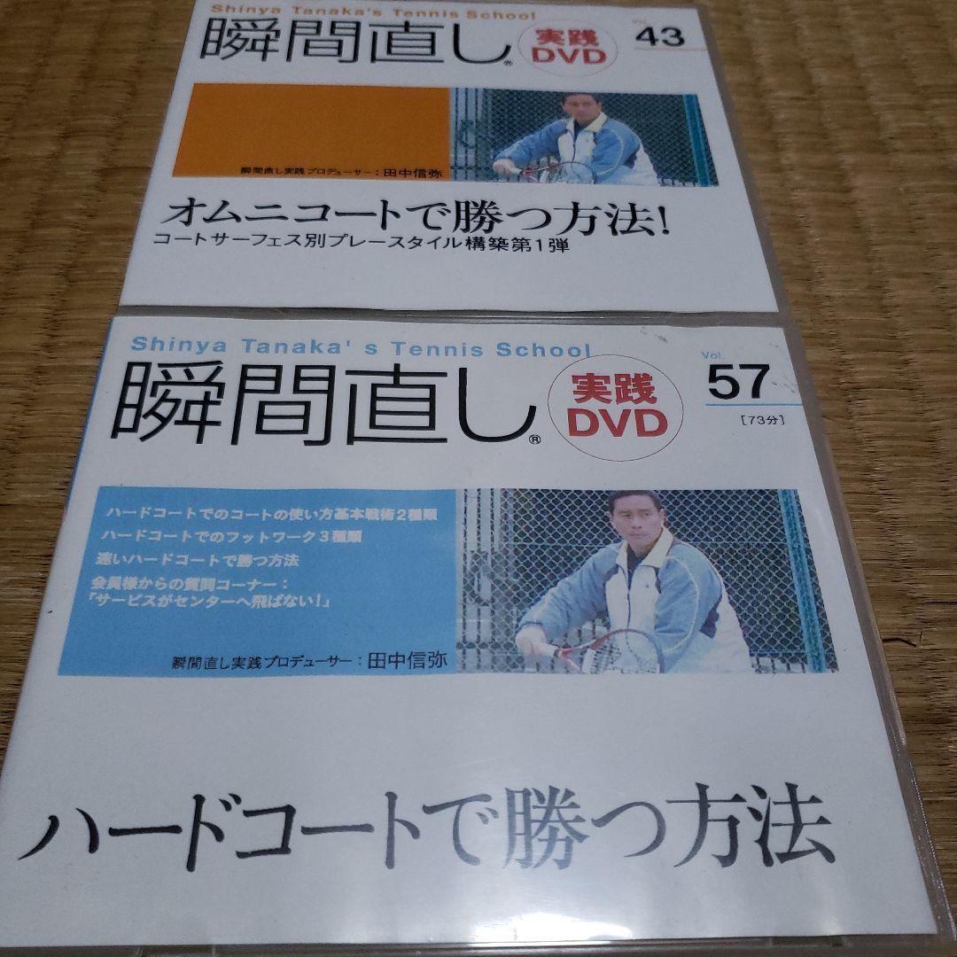 【硬式テニス】瞬間直し　ハードコートで勝つ方法、オムニコートで勝つ方法