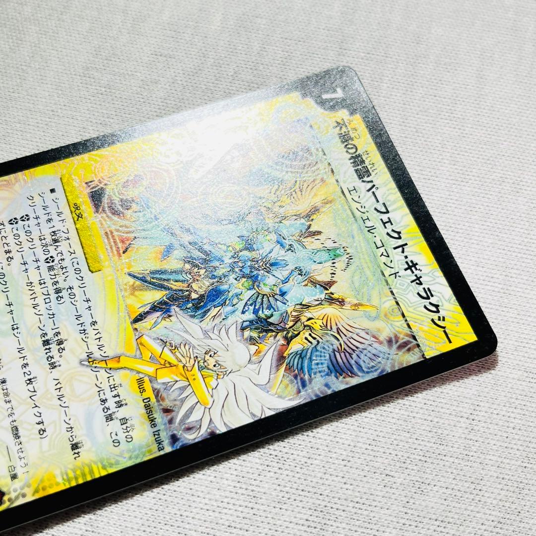 不滅の精霊パーフェクトギャラクシー　シークレット　エラー　呪文　0202