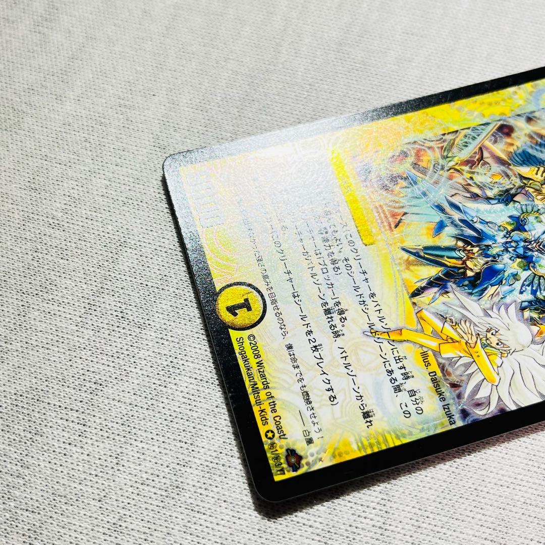 不滅の精霊パーフェクトギャラクシー　シークレット　エラー　呪文　0202