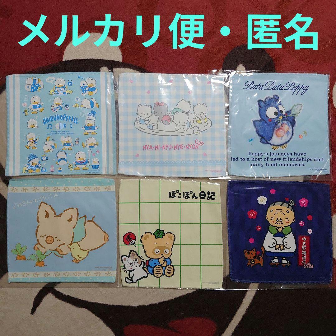 レア！ パニカムトーキョー サンリオキャラクター大賞 ハンカチセット 2020年