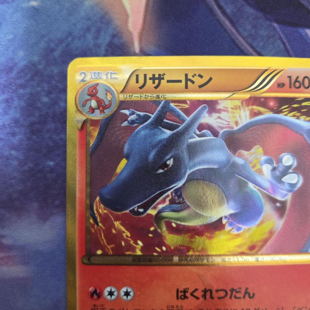 ポケカ ポケモンカード リザードン ur bw アンリミ