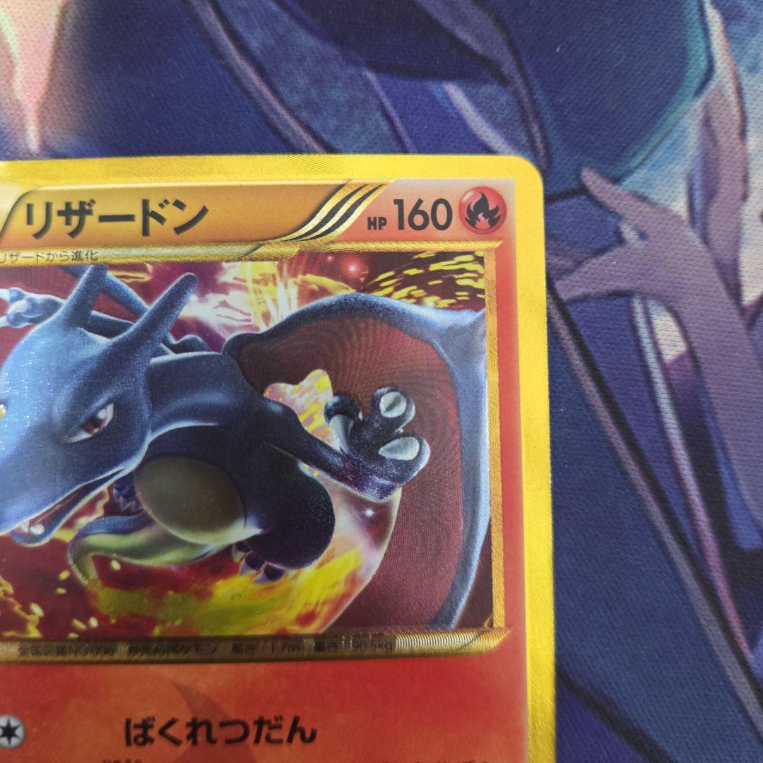 ポケカ ポケモンカード リザードン ur bw アンリミ