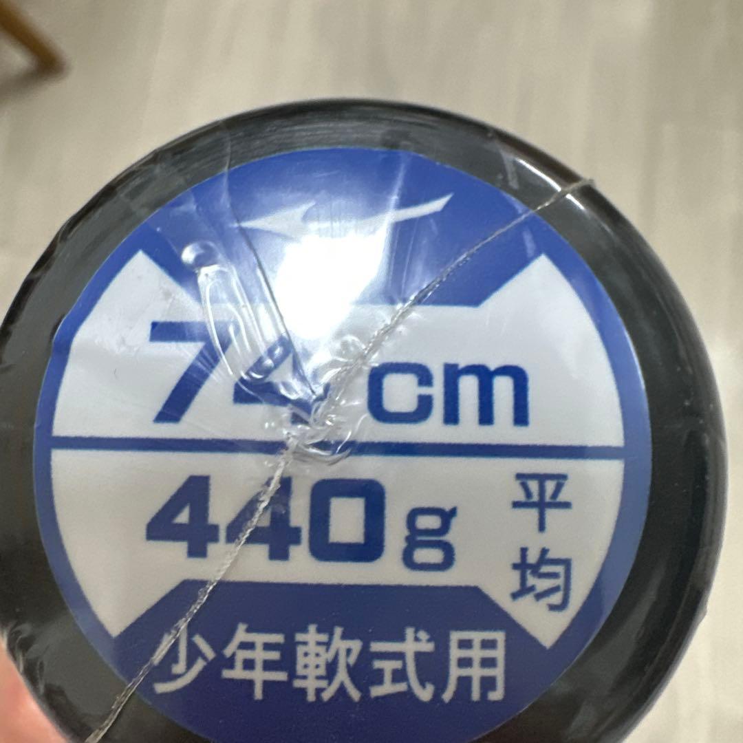 Mizuno 新幹線再生アルミバット N700KONG 少年軟式