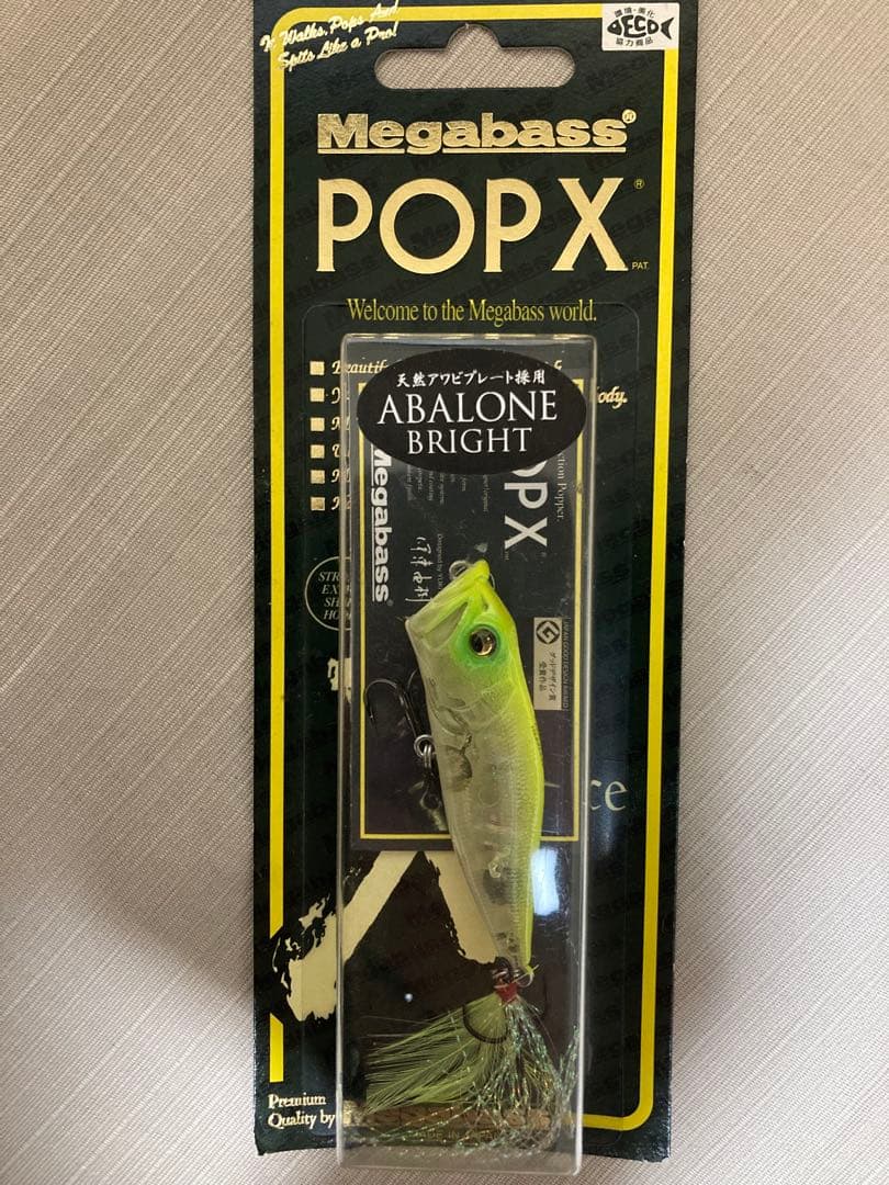 Megabass POPX Abalone Bright 天然アワビプレート