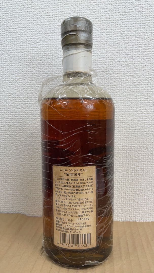 古酒稀少品未開栓余市NIKKA シングルモルトウイスキー 10年　700ml