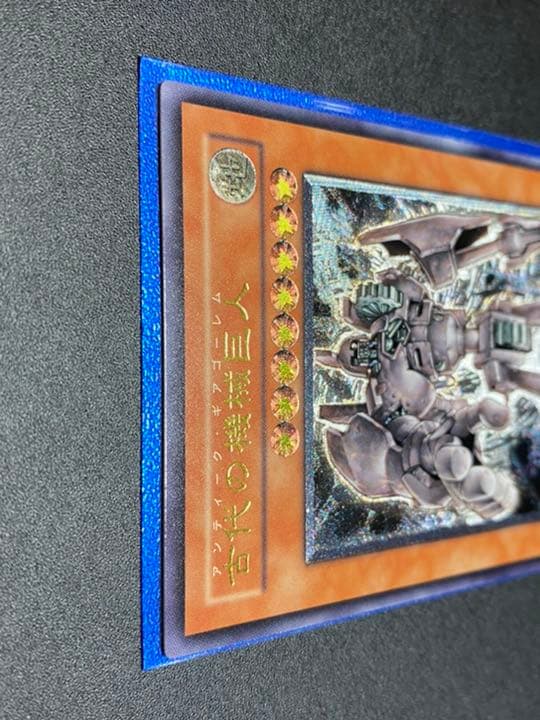 遊戯王 古代の機械巨人 アンティーク・ギアゴーレム レリーフ