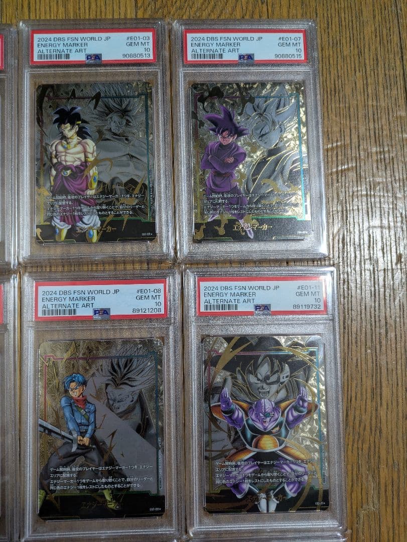 ドラゴンボールフュージョンワールド　エナジーマーカー　PSA10 全12枚セット