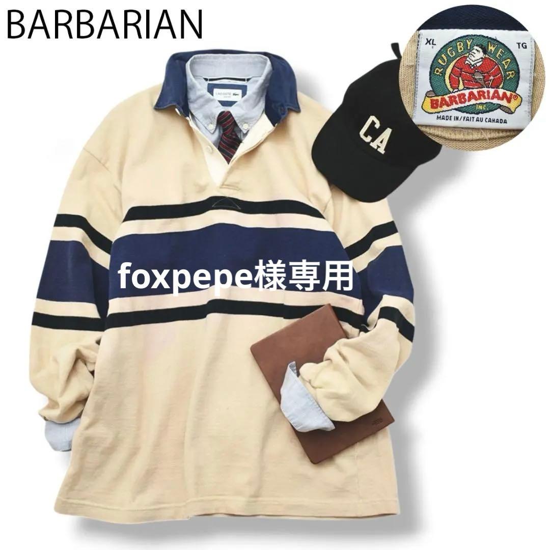 カナダ製 バーバリアン 長袖 ラガー シャツ XL ボーダー ベージュxネイビー