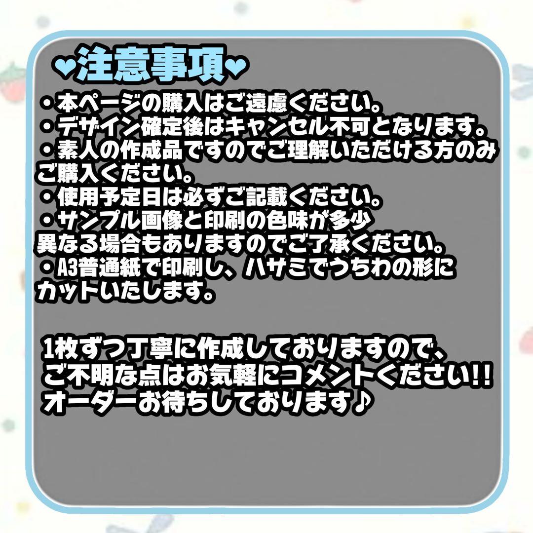 Sallyページ ファンサうちわ カンペうちわ うちわ文字