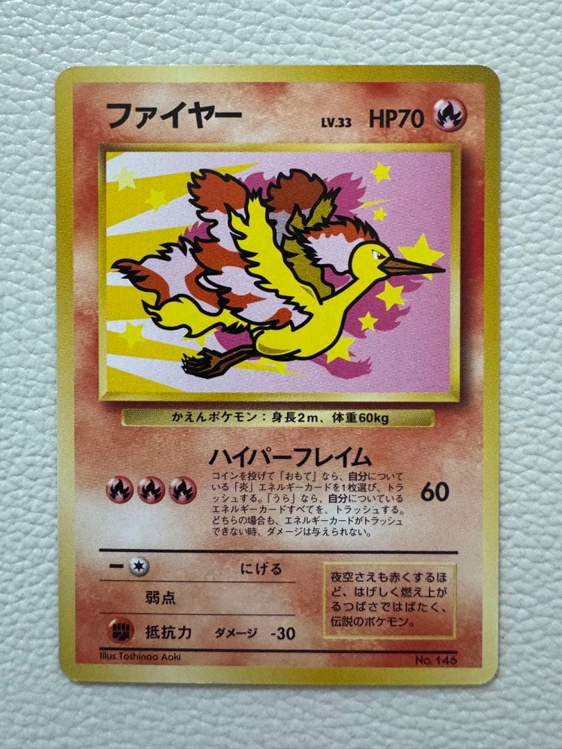 ファイヤー_ANA 「みんなにうれしいキャンペーン」 プレゼントカード PRO