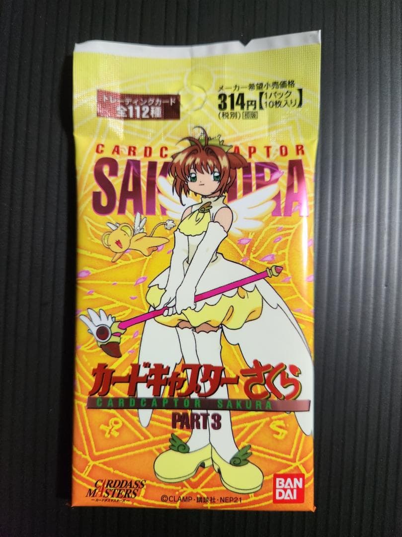 【未開封品】カードキャプターさくら カードダスマスターズ パート３　１パック