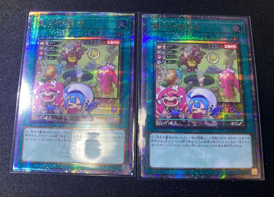 遊戯王　墓穴の指名者　イラスト違い　2枚　25 イビルツイン